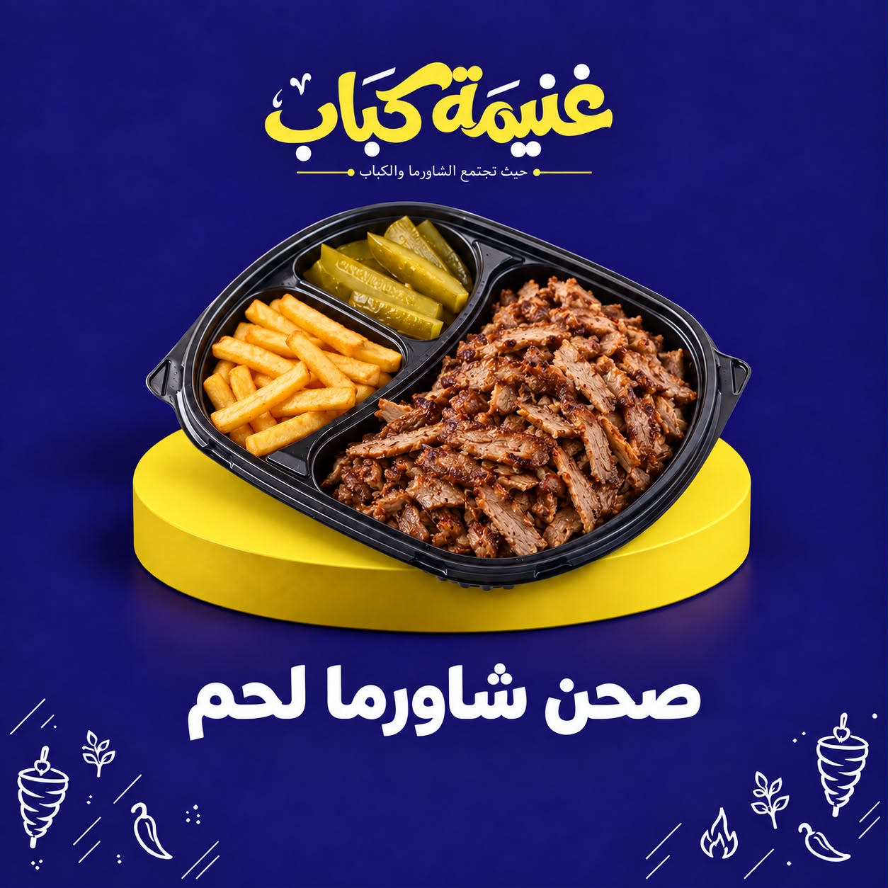 Meat Shawarma Platter