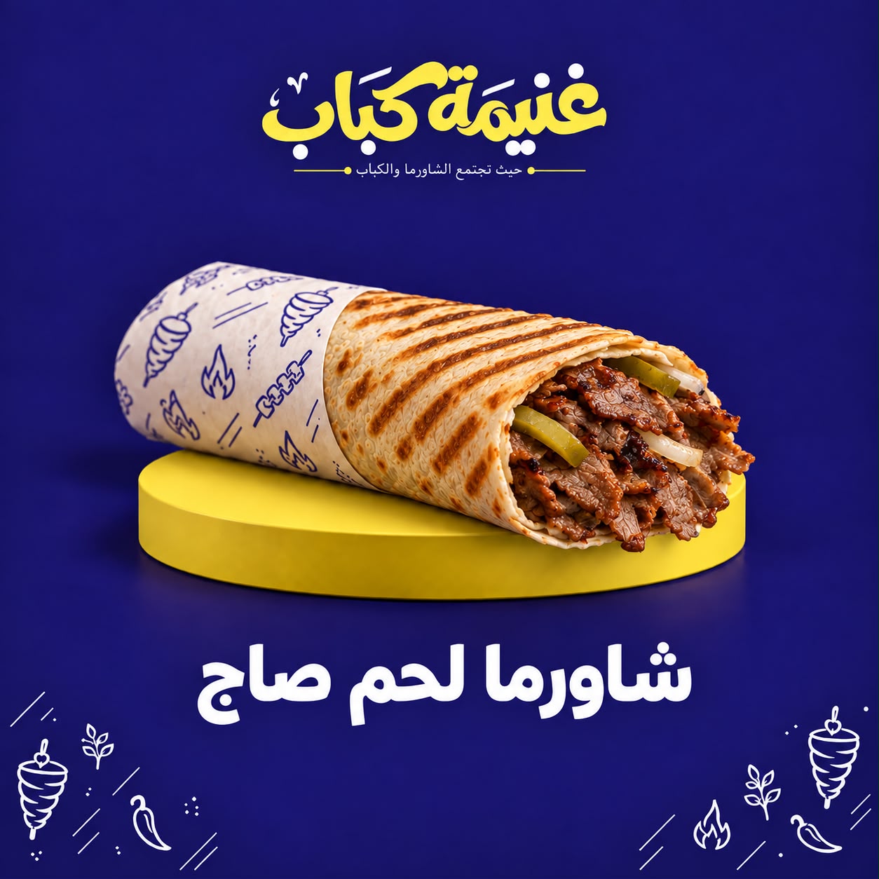 Meat Shawarma in Saj Bread