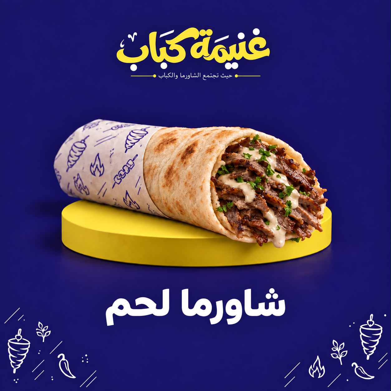 Meat Shawarma