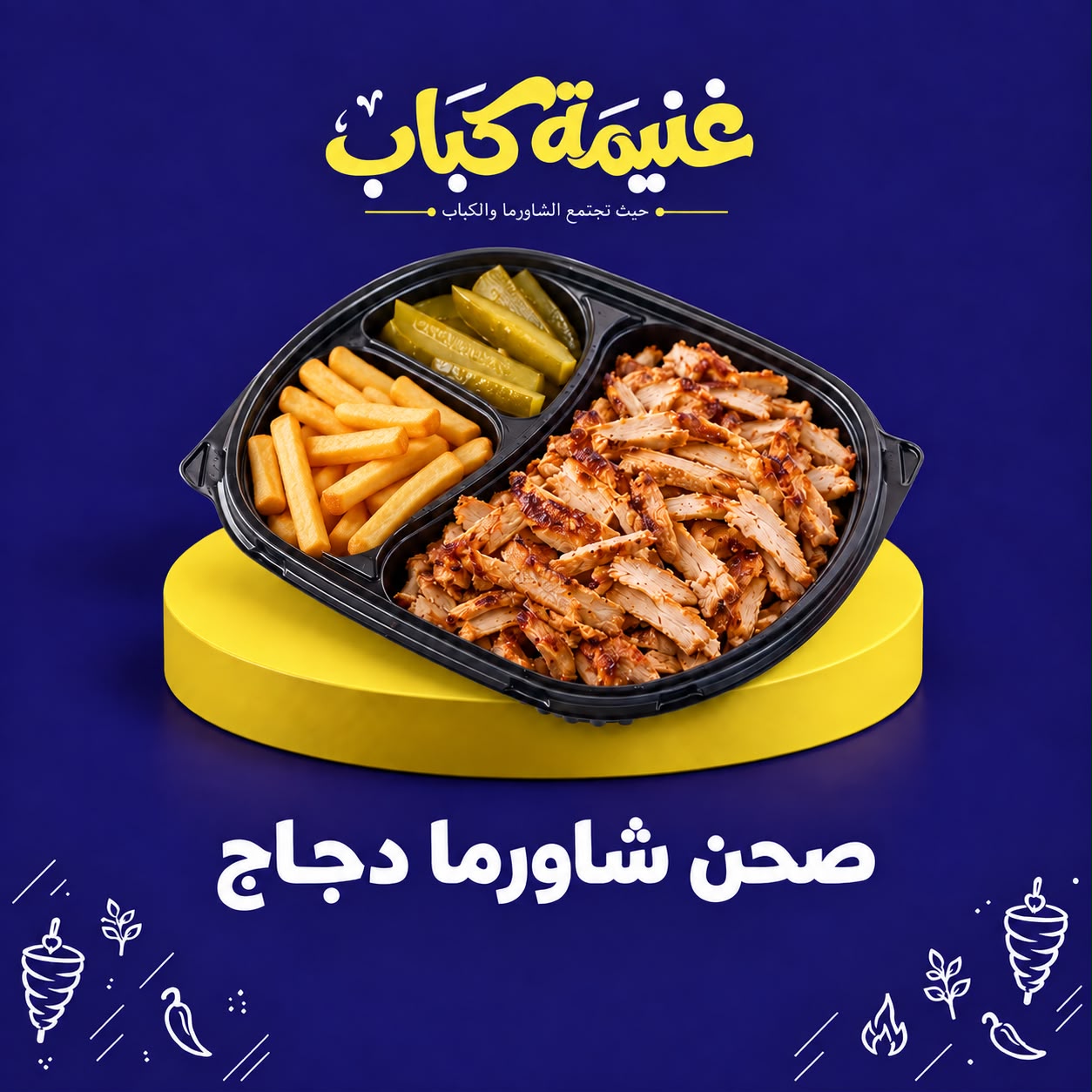 Chicken Shawarma Platter
